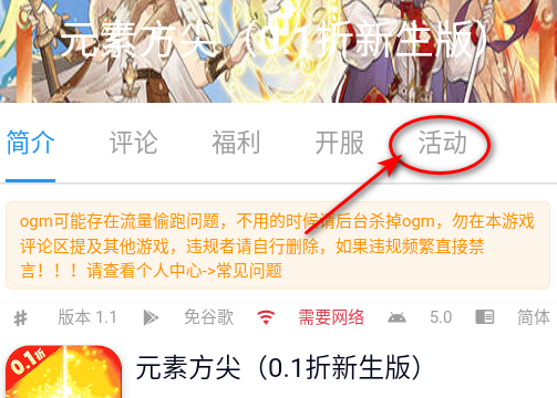 歐歐游戲盒