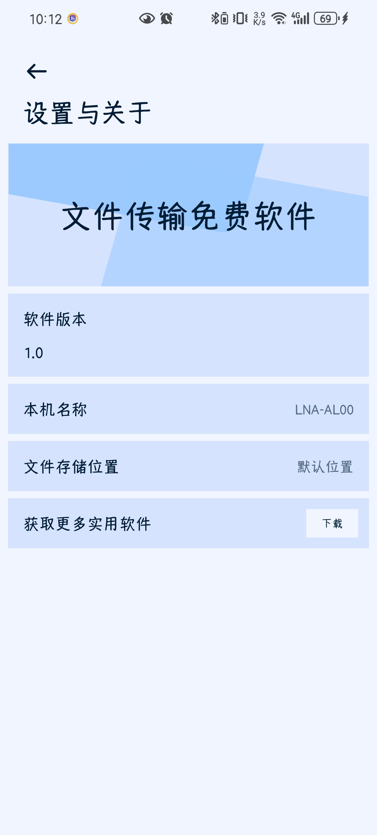文件传输