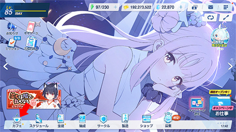 蔚蓝档案日服官方版