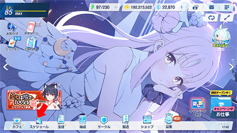 蔚蓝档案日服官方版