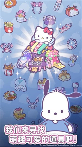 凯蒂猫我的梦之店
