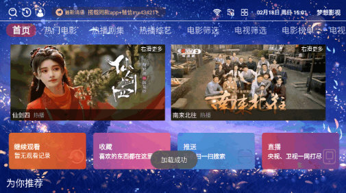 夢想影視tv