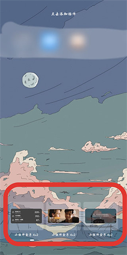 小组件盒子软件