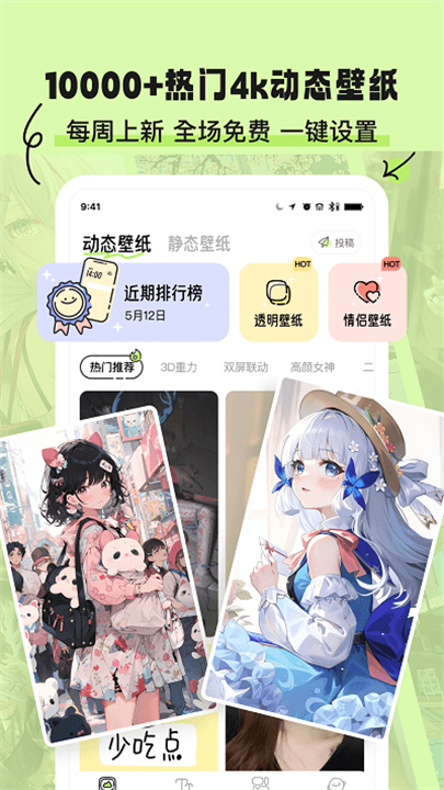 绘色主题商店工具