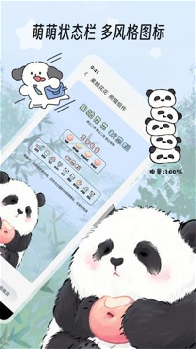 绘色主题商店工具