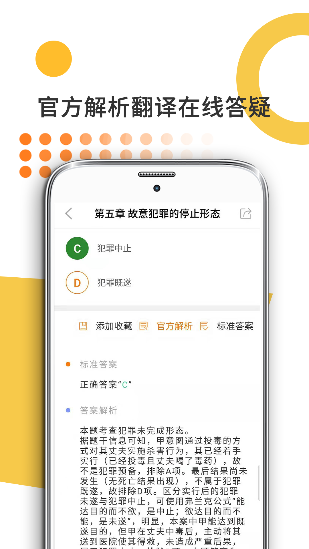 法硕考研西安商城开发app