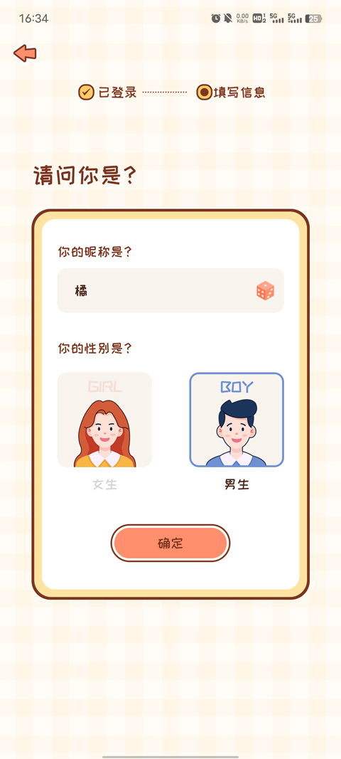MeYou记录