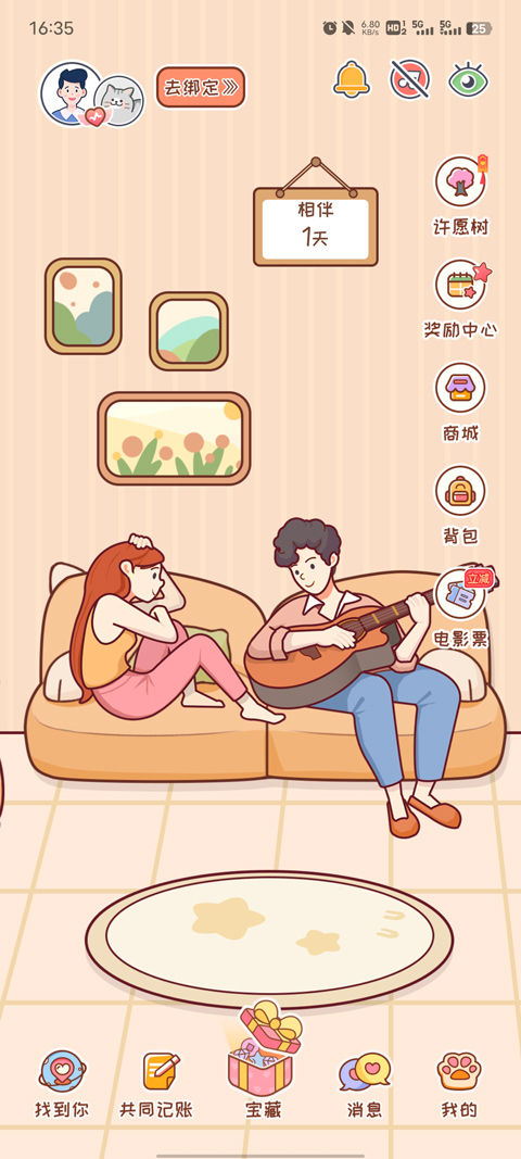 MeYou记录