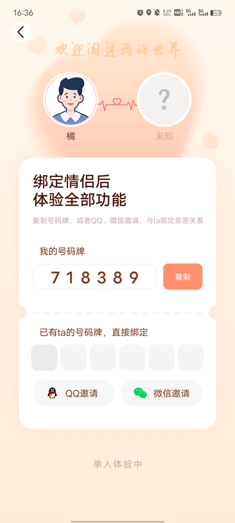 MeYou记录