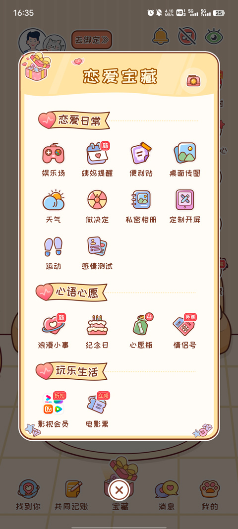 MeYou记录