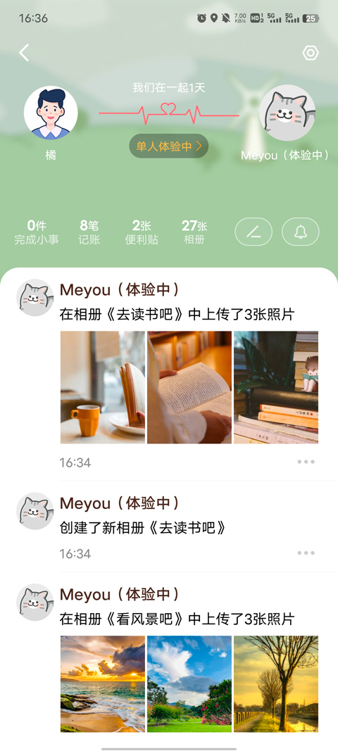 MeYou记录