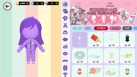 碧优蒂的世界星夜童话季