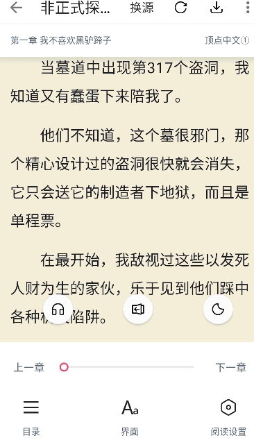 荔枝阅读无广告版
