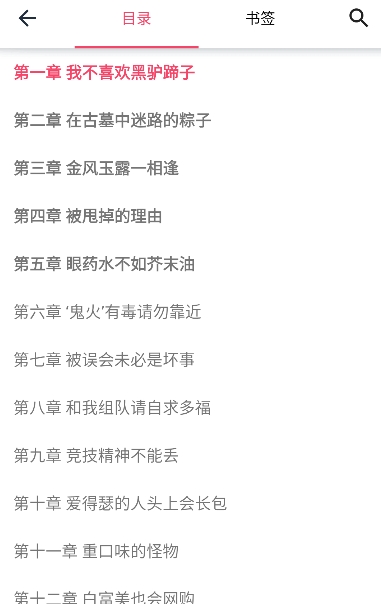 荔枝阅读无广告版