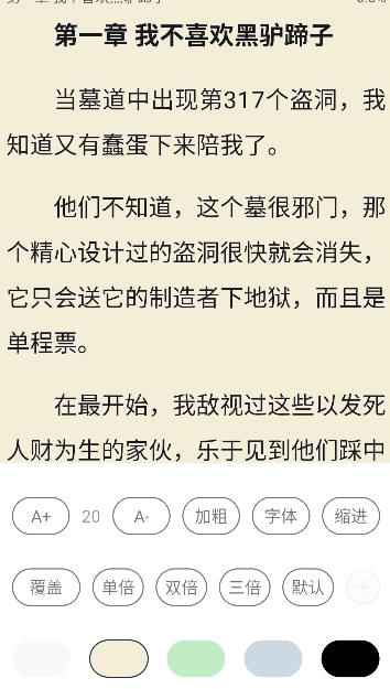 荔枝阅读无广告版