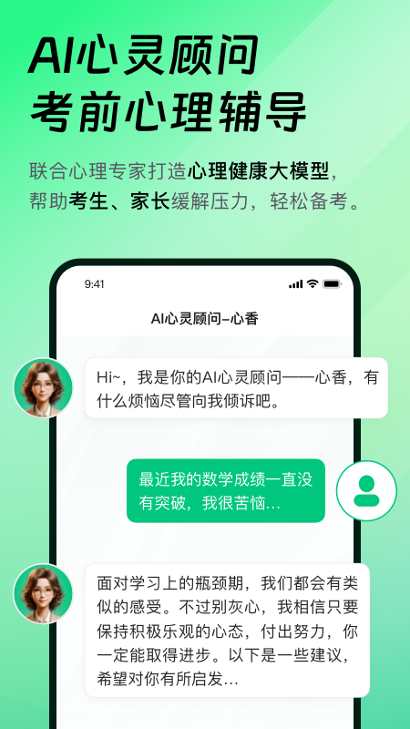 靠譜AI