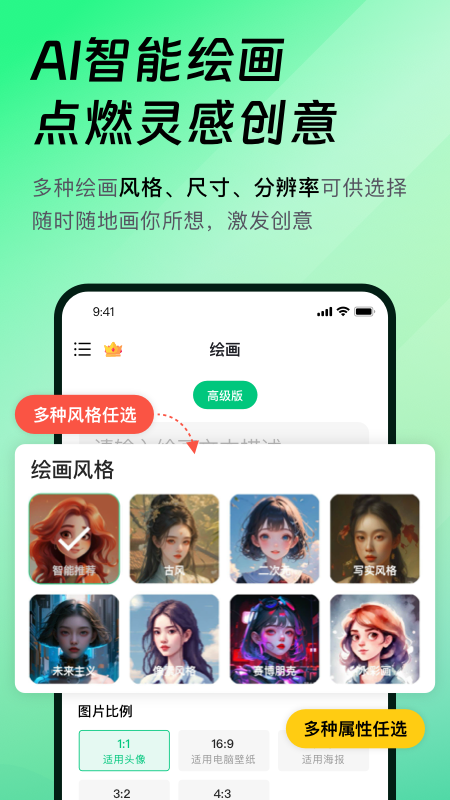 靠譜AI