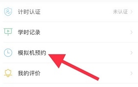 斑斑驾道