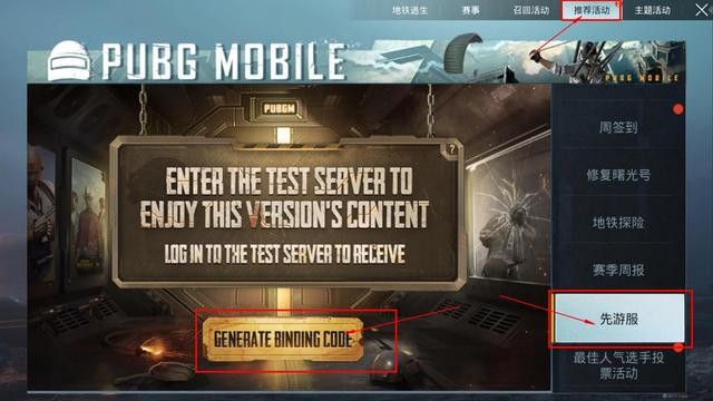 pubg體驗服國際服
