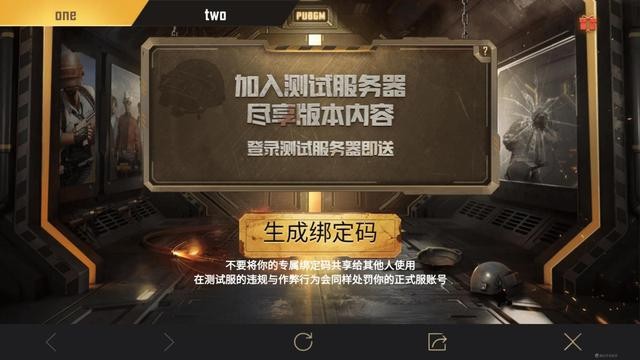 pubg體驗服國際服