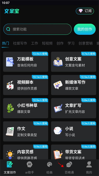 文案寶