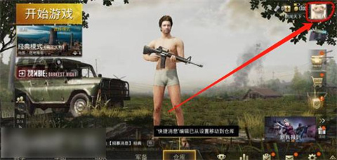 絕地求生國際服低配版