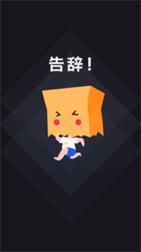 社恐快跑神器广州软件app开发