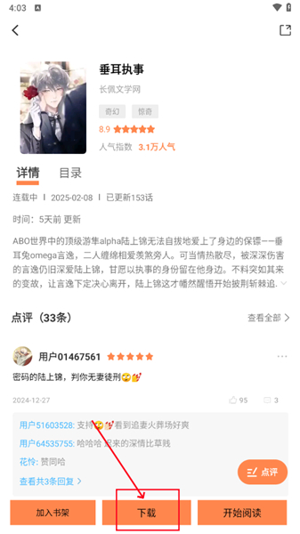 漫千绘漫画