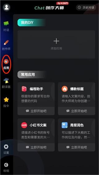 AI创作专家免费版