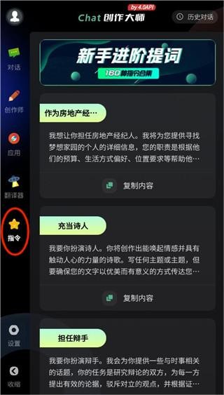 AI创作专家免费版