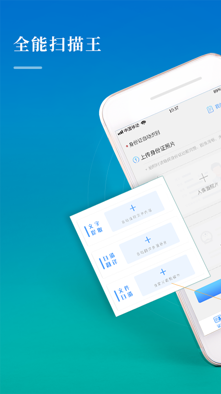 Scanner拍照扫描