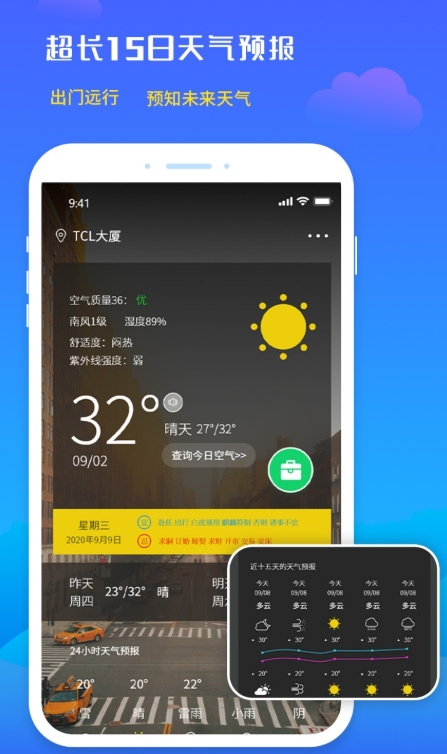 未来天气预报