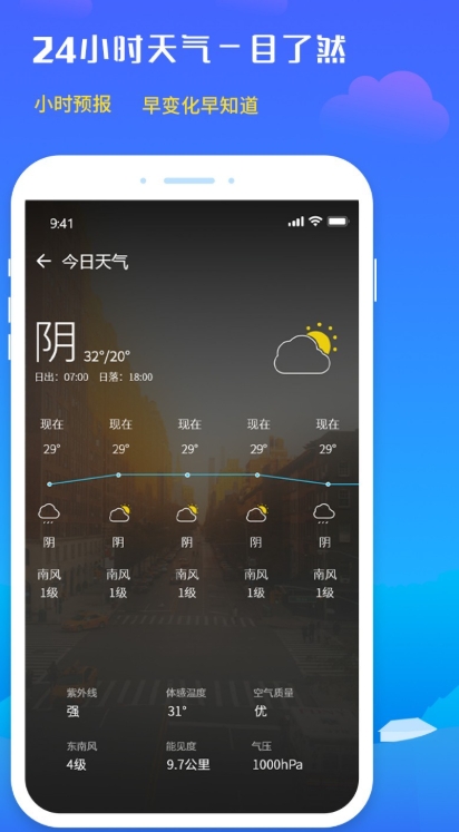 未来天气预报
