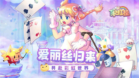 彩虹橙官方版