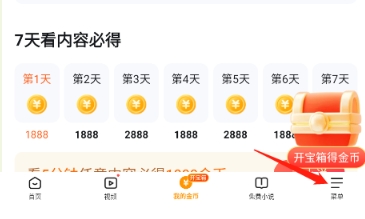 今日头条悟空浏览器