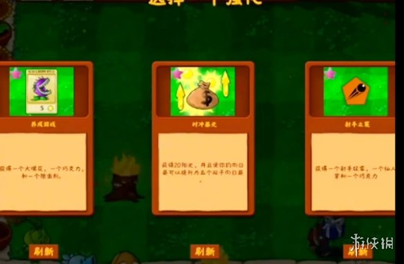 pvz金铲铲版