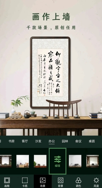 加画框免费版