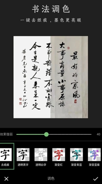 加画框免费版