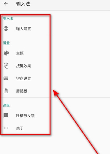 語燕輸入法詞庫
