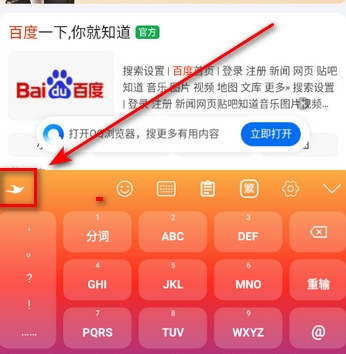 語燕輸入法詞庫