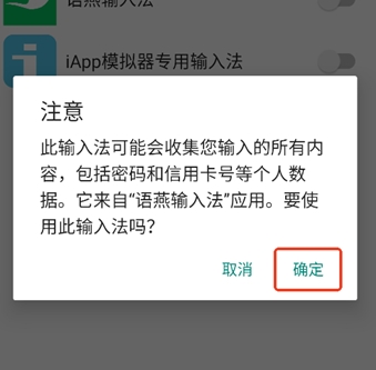 語燕輸入法詞庫