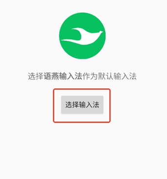 語燕輸入法詞庫