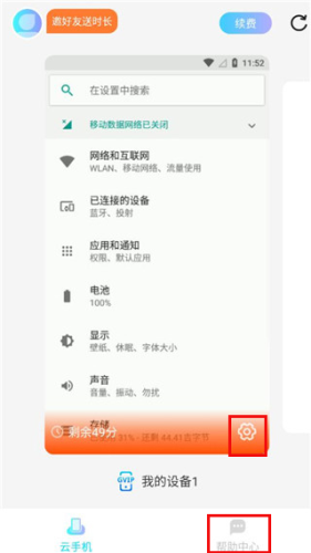 小滴云手机免费版