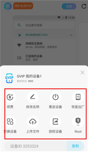 小滴云手机免费版