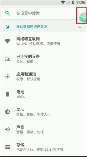 小滴云手机免费版
