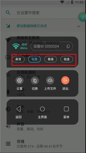 小滴云手机免费版