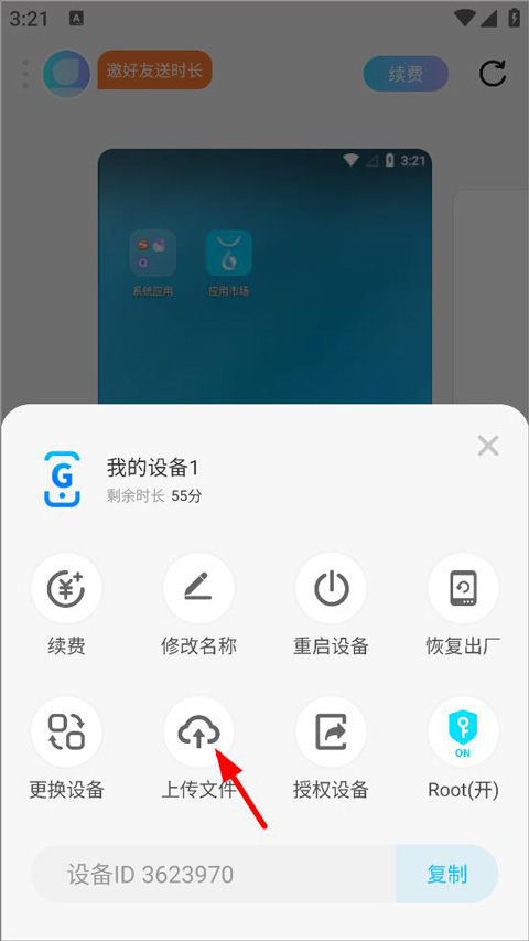 小滴云手机免费版