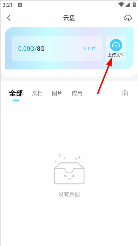 小滴云手机免费版