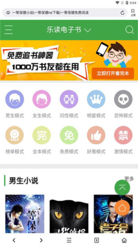 top浏览器优化版