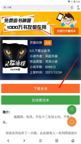 top浏览器优化版